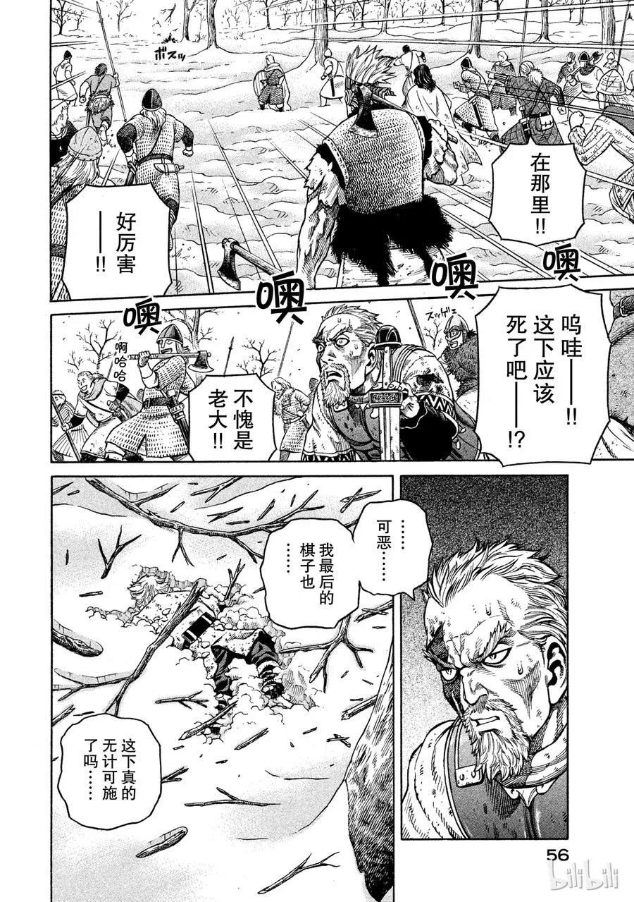 037 爱的定义 第26页