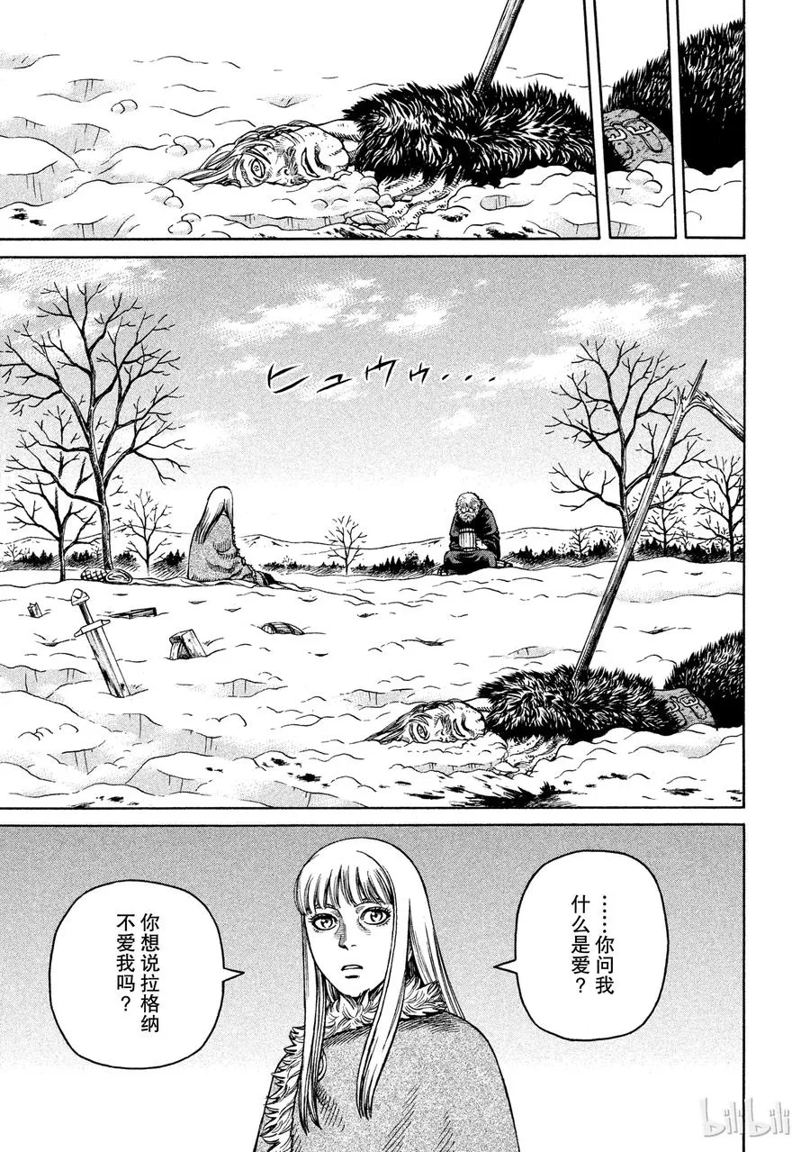 037 爱的定义 第27页