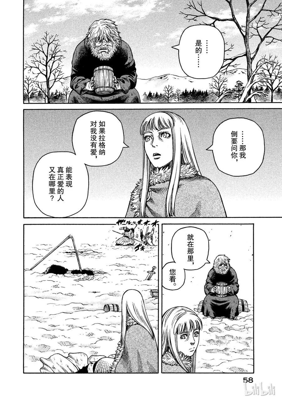 037 爱的定义 第28页