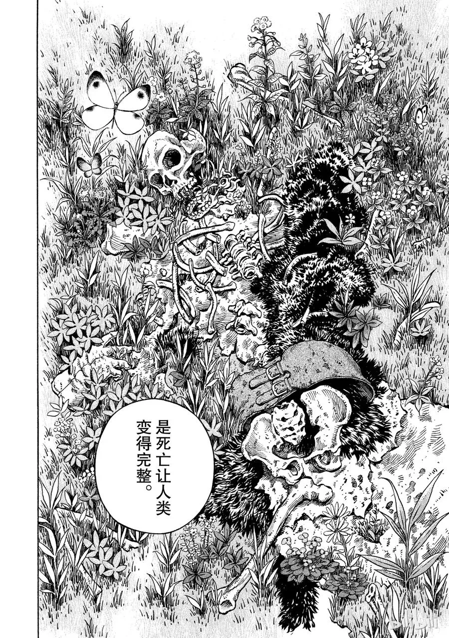 037 爱的定义 第30页
