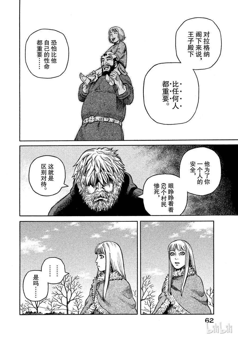 037 爱的定义 第32页