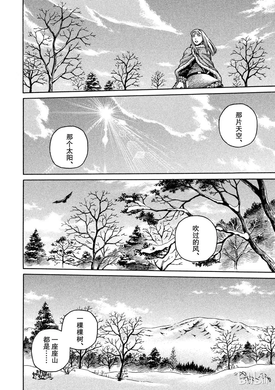 037 爱的定义 第34页