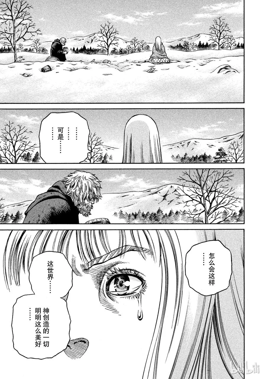 037 爱的定义 第35页