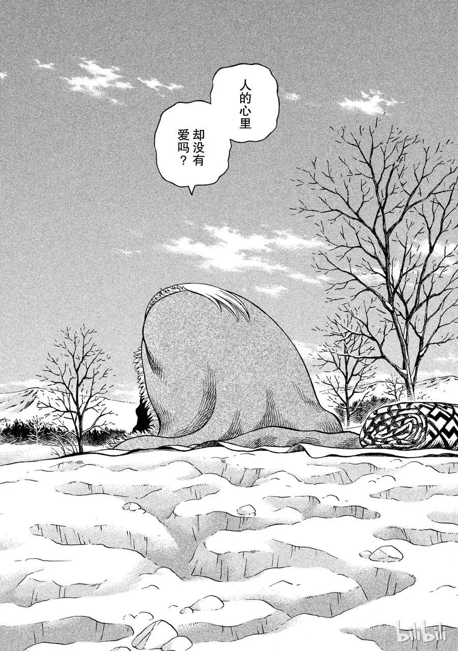 037 爱的定义 第36页