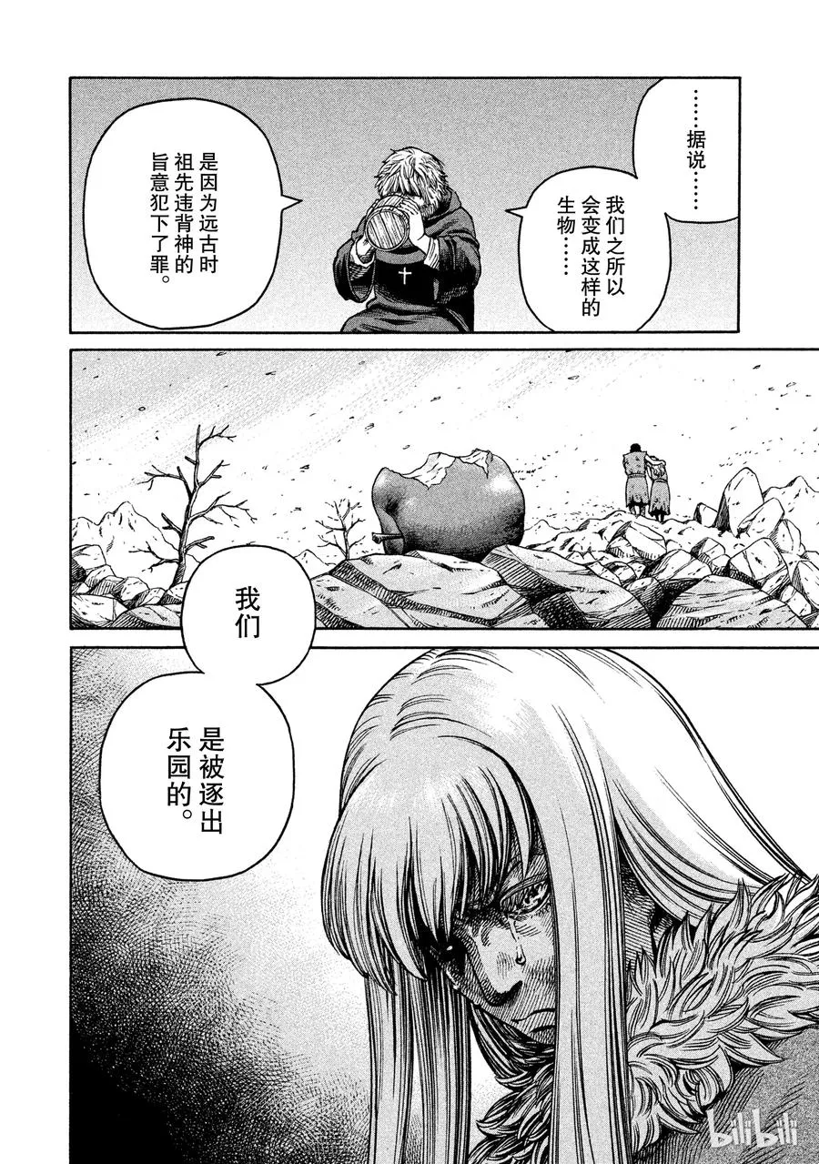 037 爱的定义 第38页