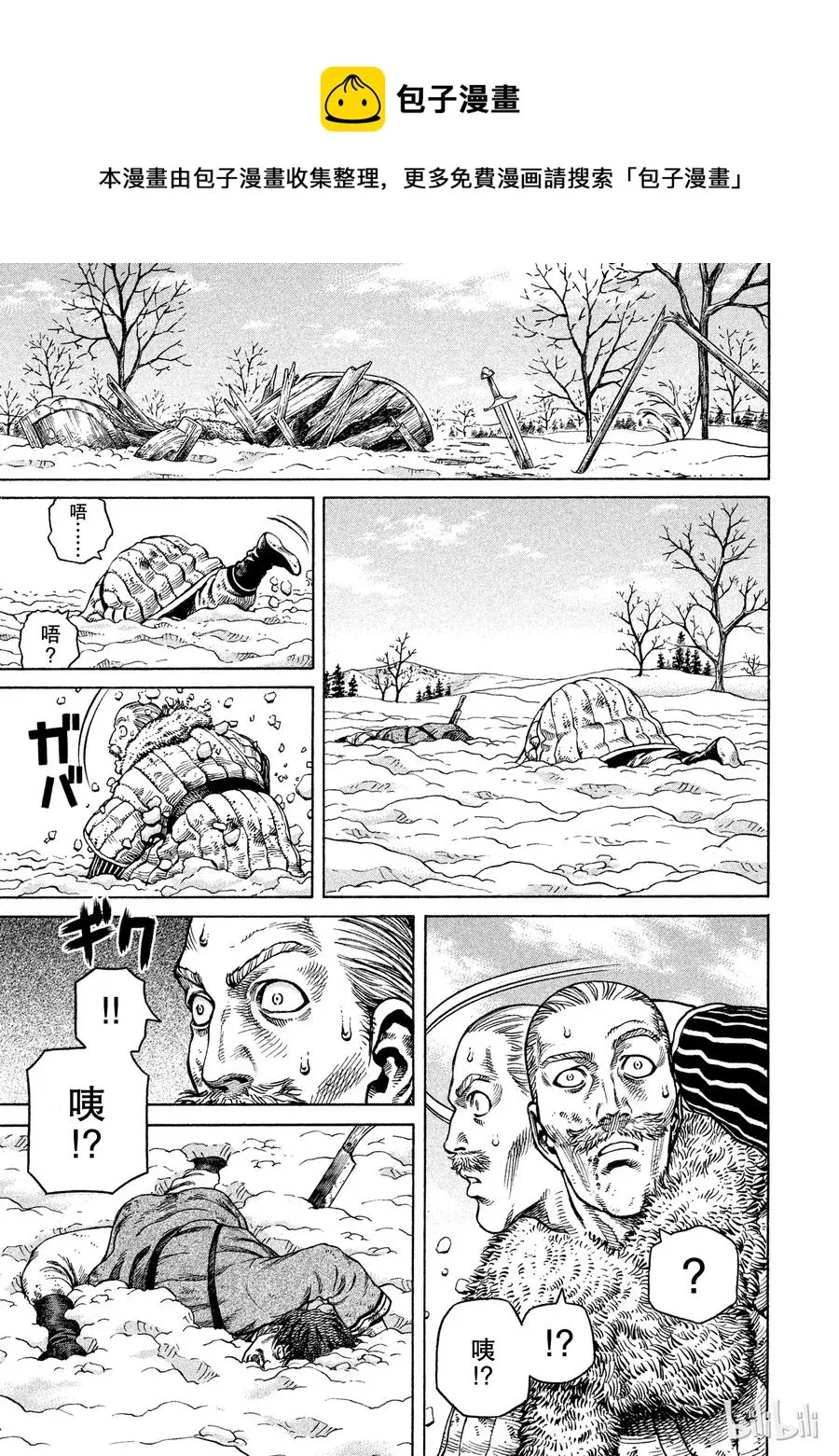 038 摇篮外 第1页