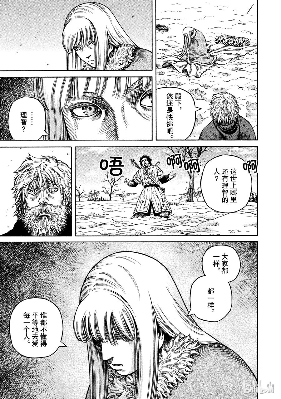 038 摇篮外 第7页