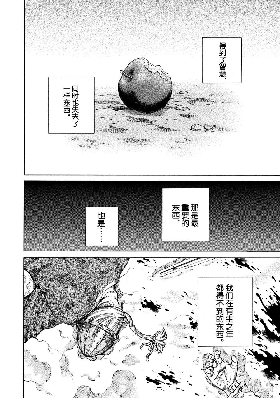 039 王的觉醒 第2页