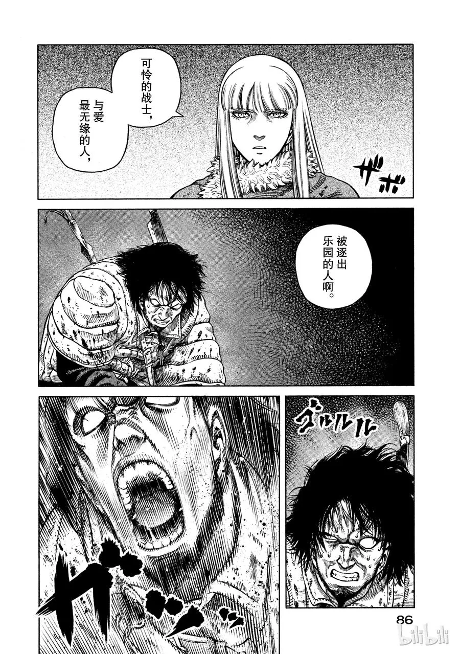 039 王的觉醒 第6页
