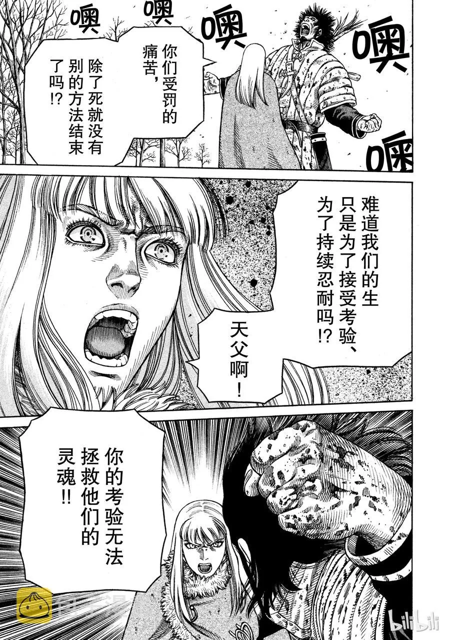 039 王的觉醒 第7页
