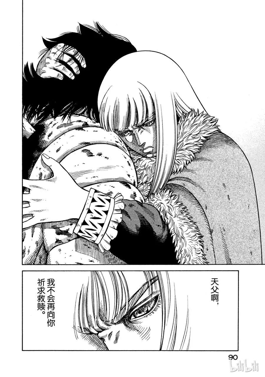 039 王的觉醒 第10页