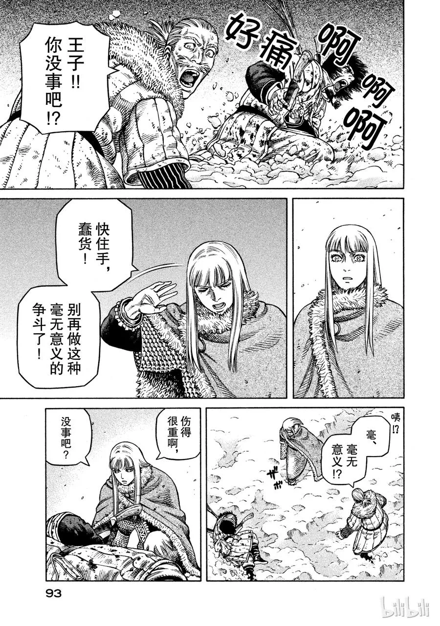 039 王的觉醒 第13页