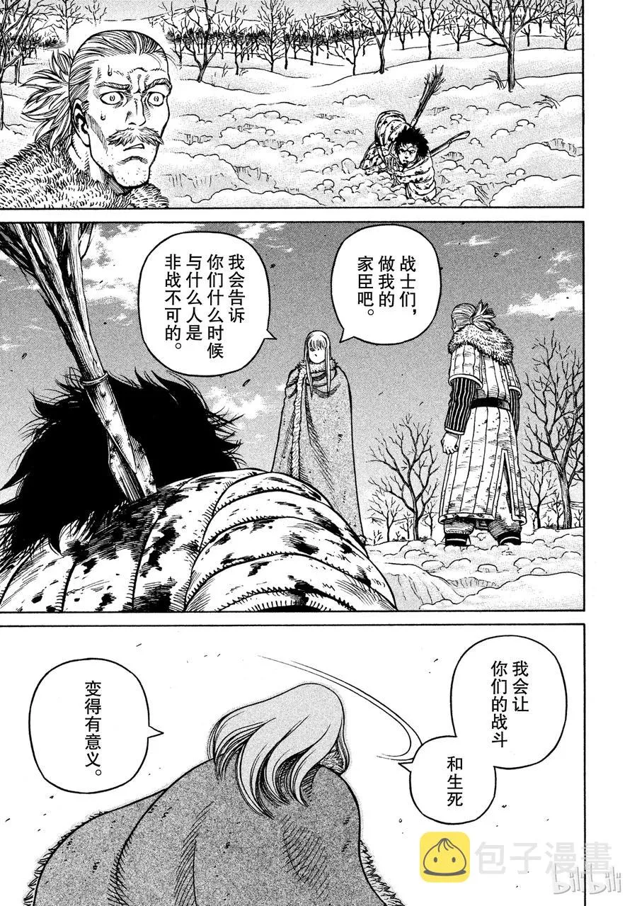 039 王的觉醒 第17页
