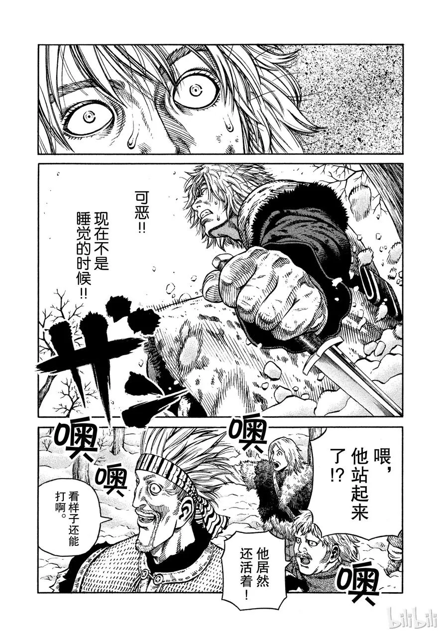 039 王的觉醒 第20页