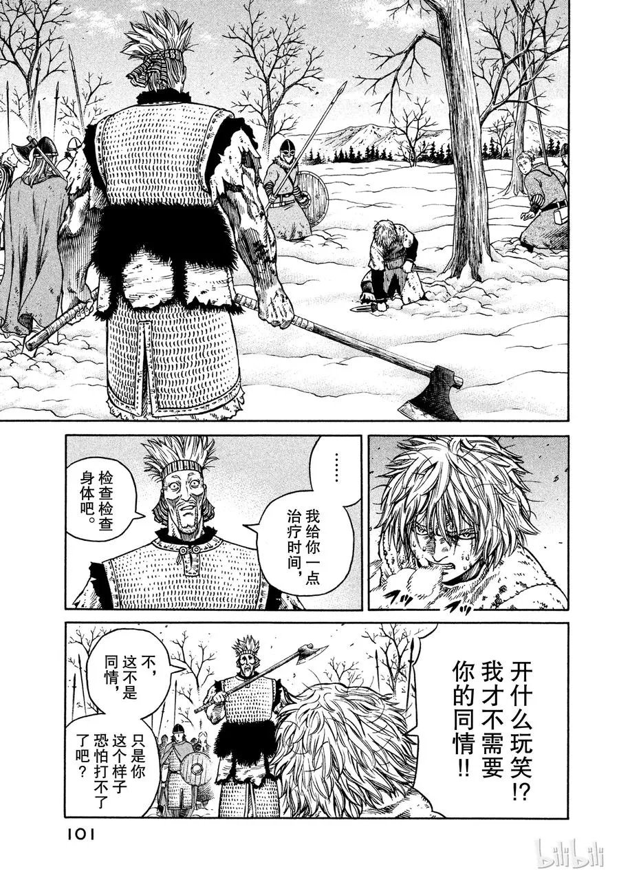 039 王的觉醒 第21页