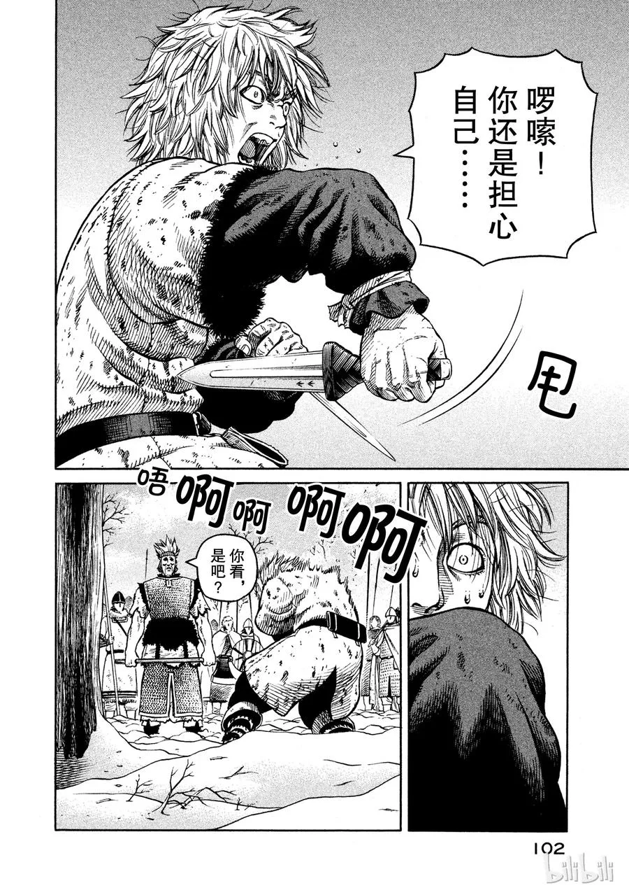 039 王的觉醒 第22页