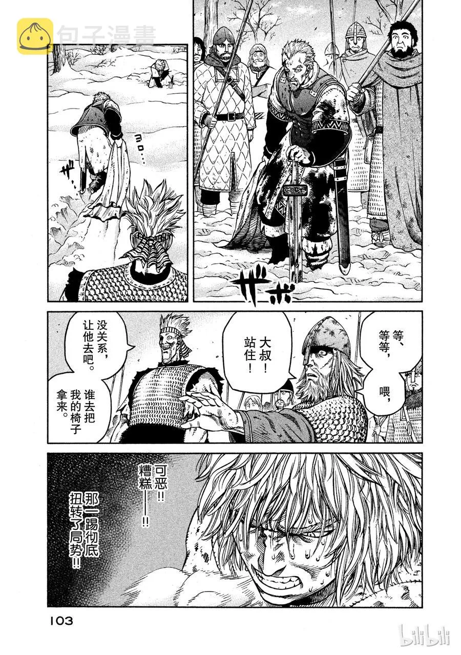 039 王的觉醒 第23页
