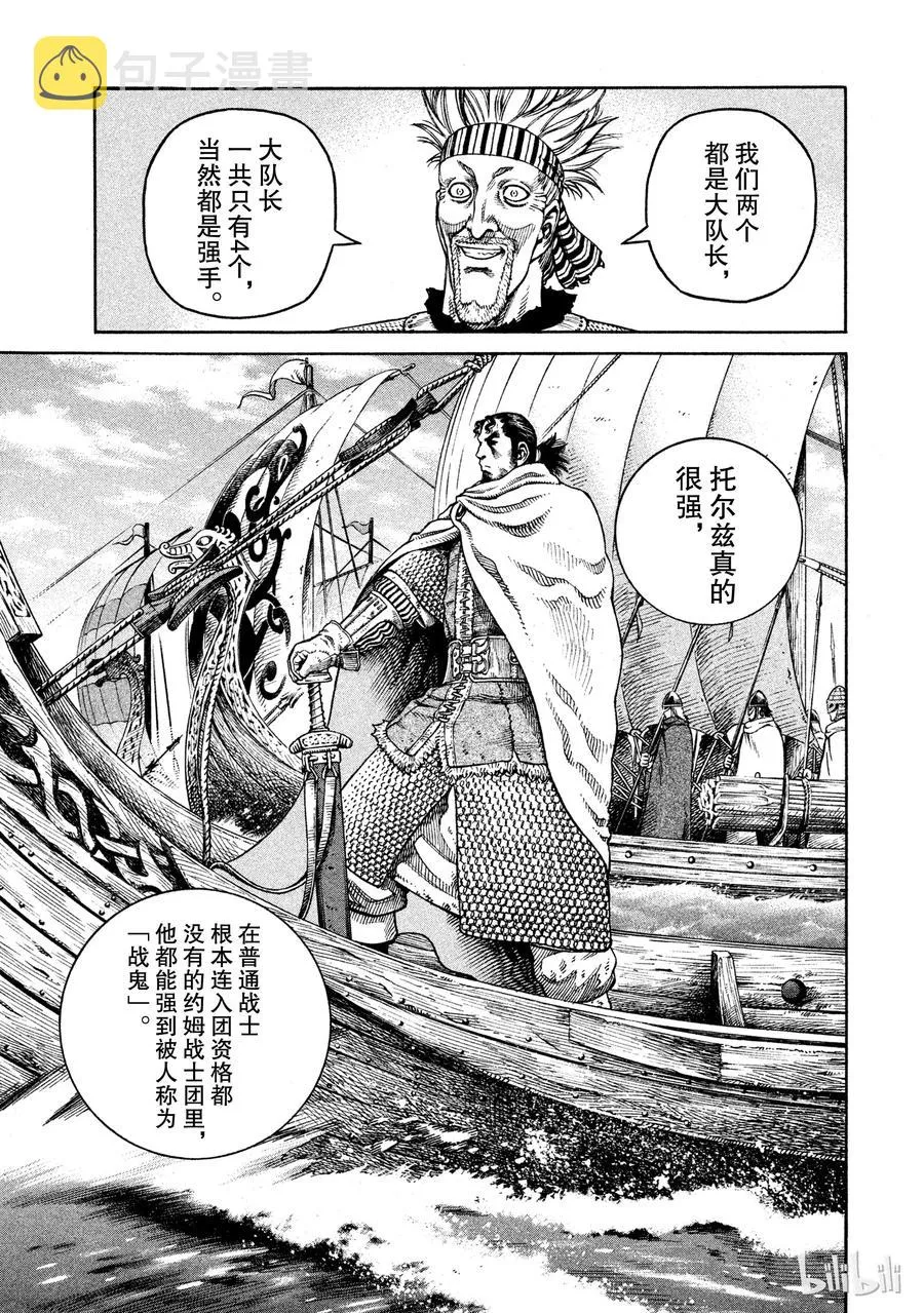 039 王的觉醒 第27页