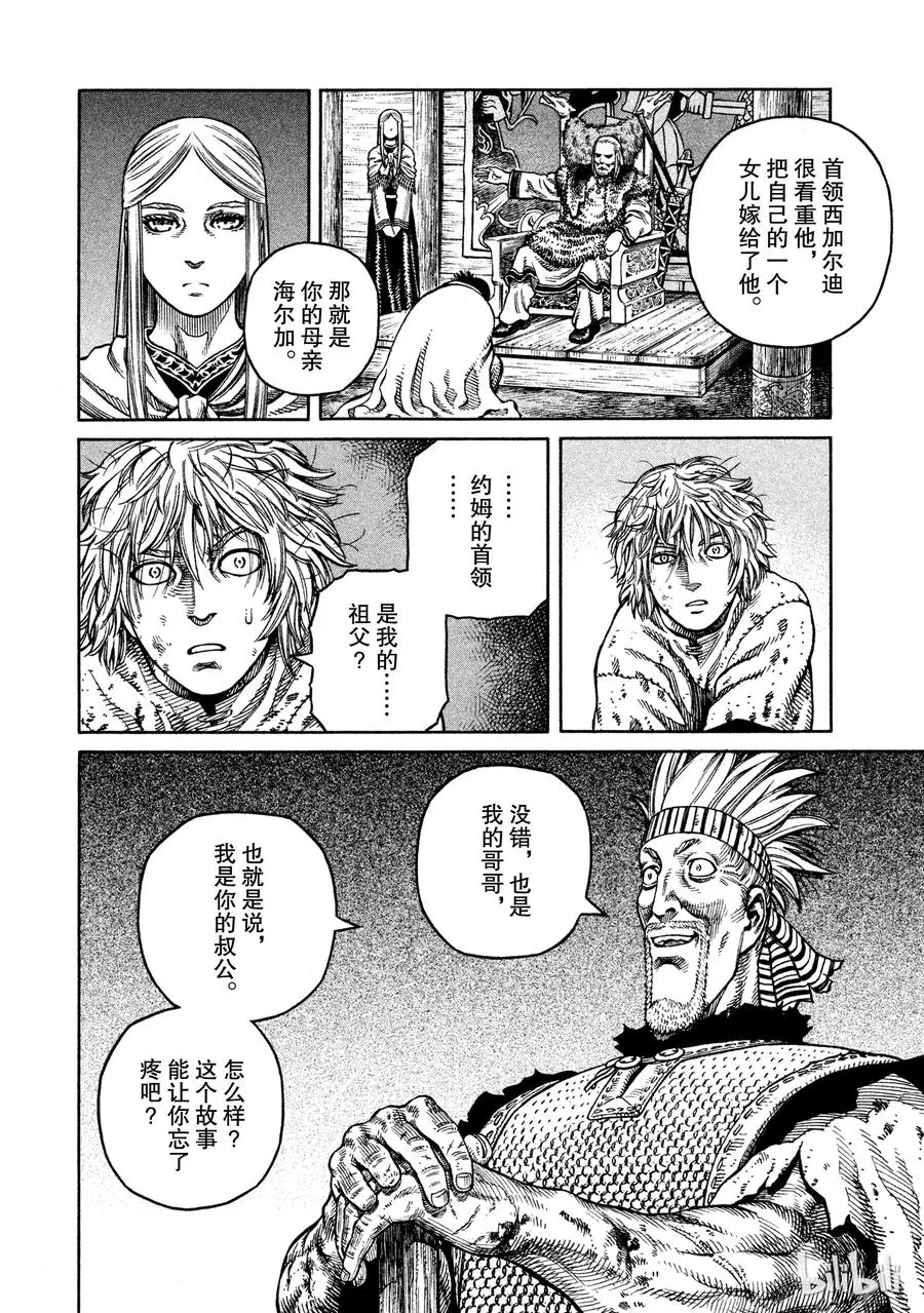 039 王的觉醒 第28页
