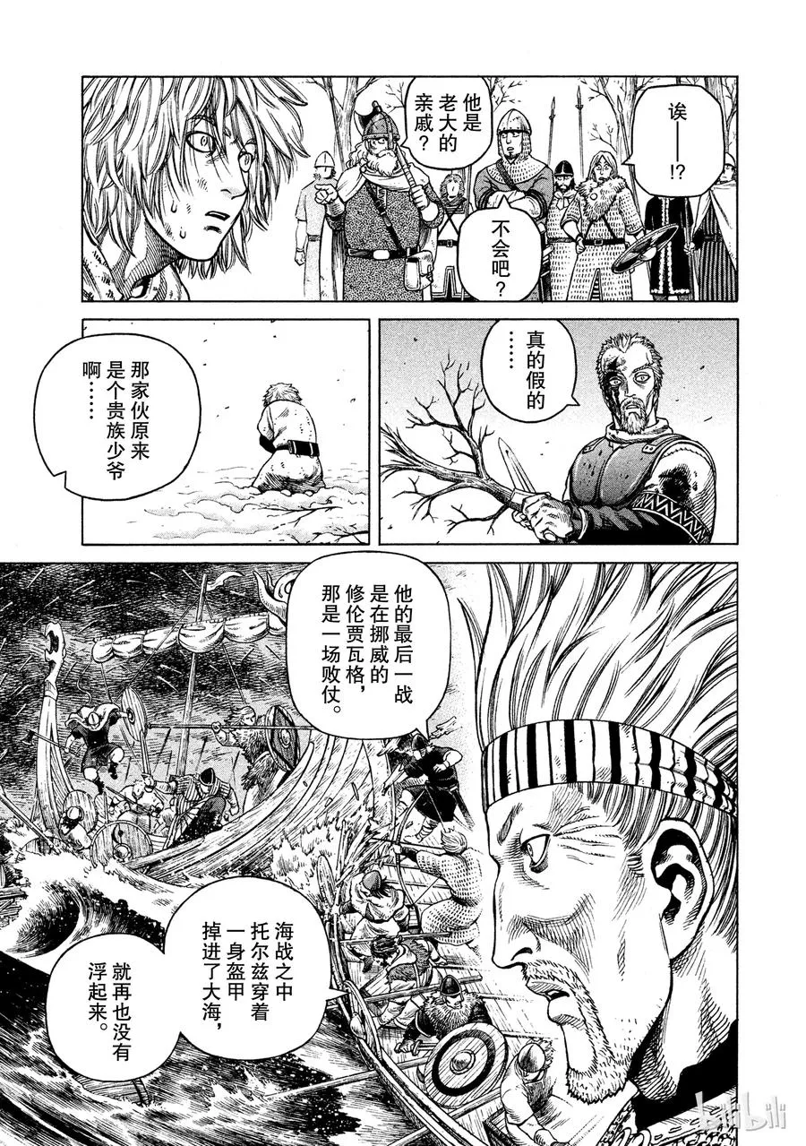 039 王的觉醒 第29页