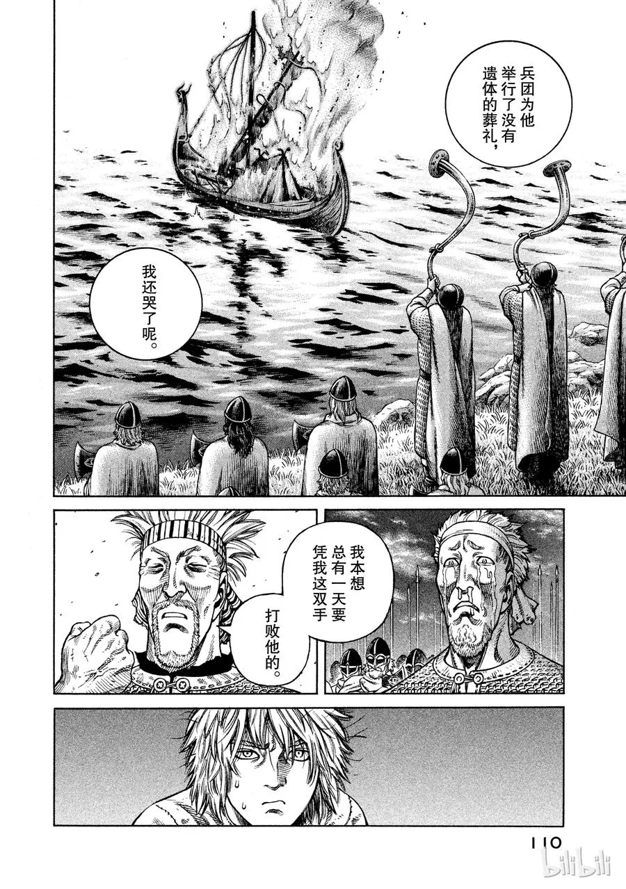 039 王的觉醒 第30页