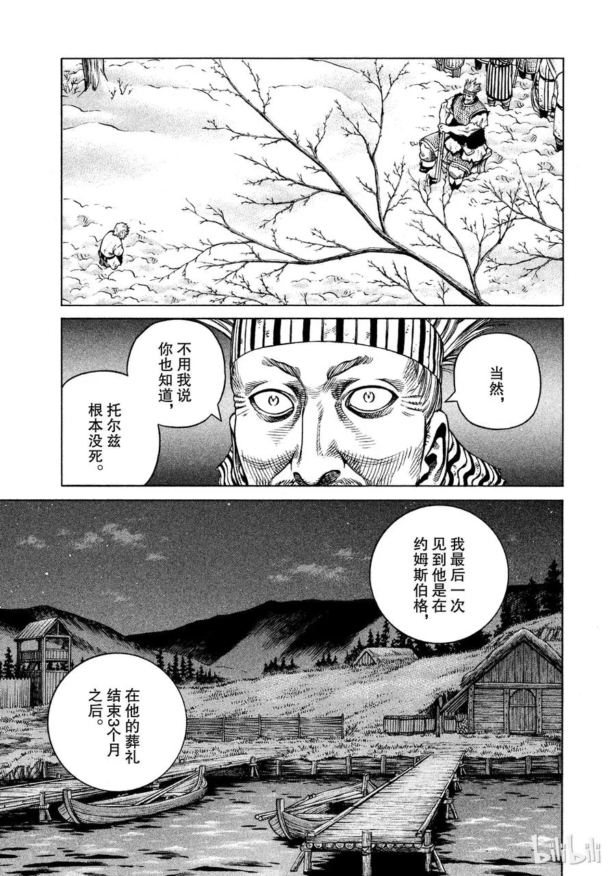 039 王的觉醒 第31页