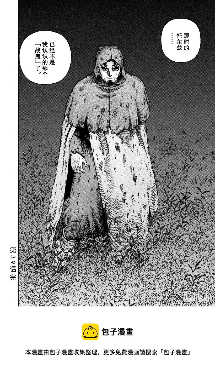 039 王的觉醒 第32页