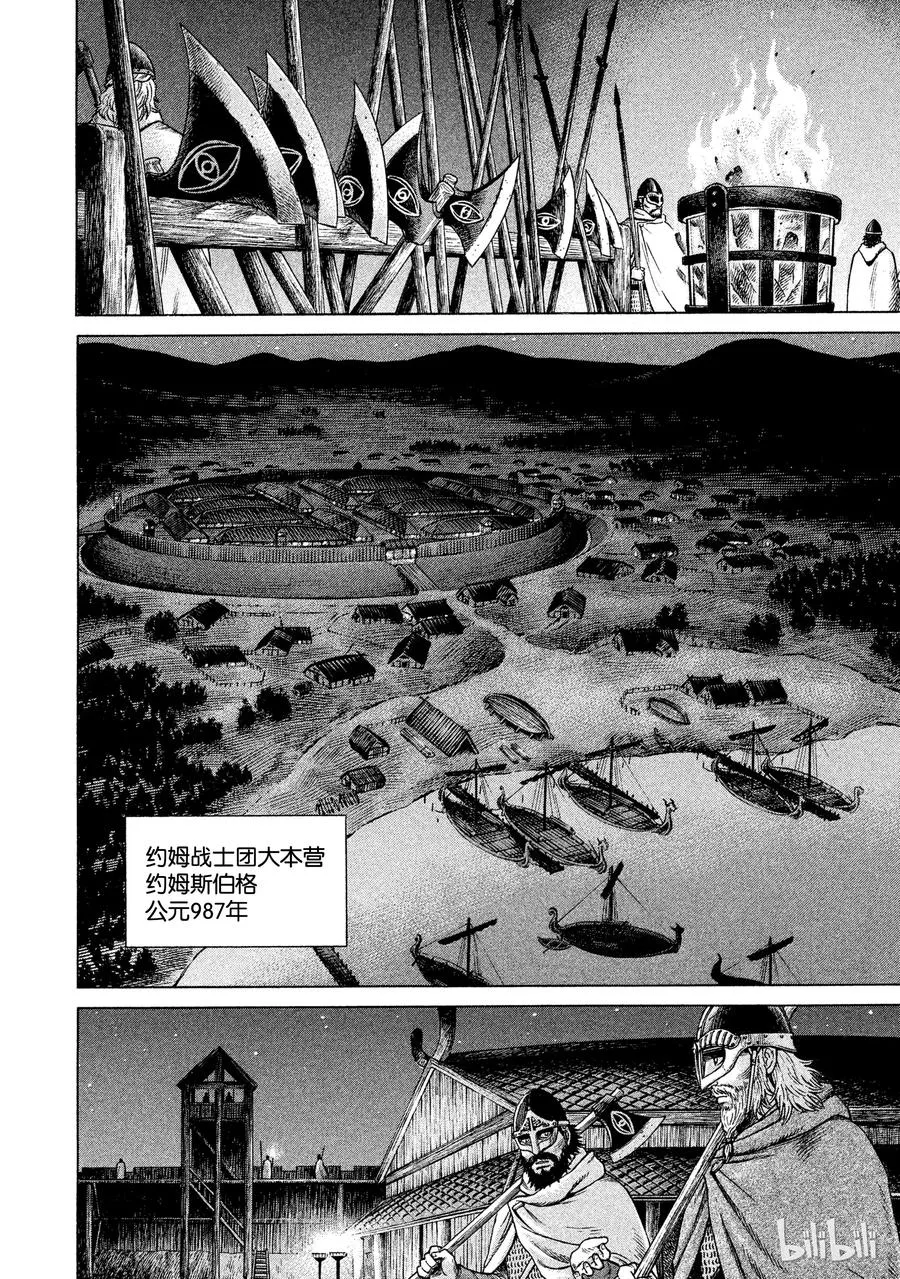 040 托尔兹传 第2页
