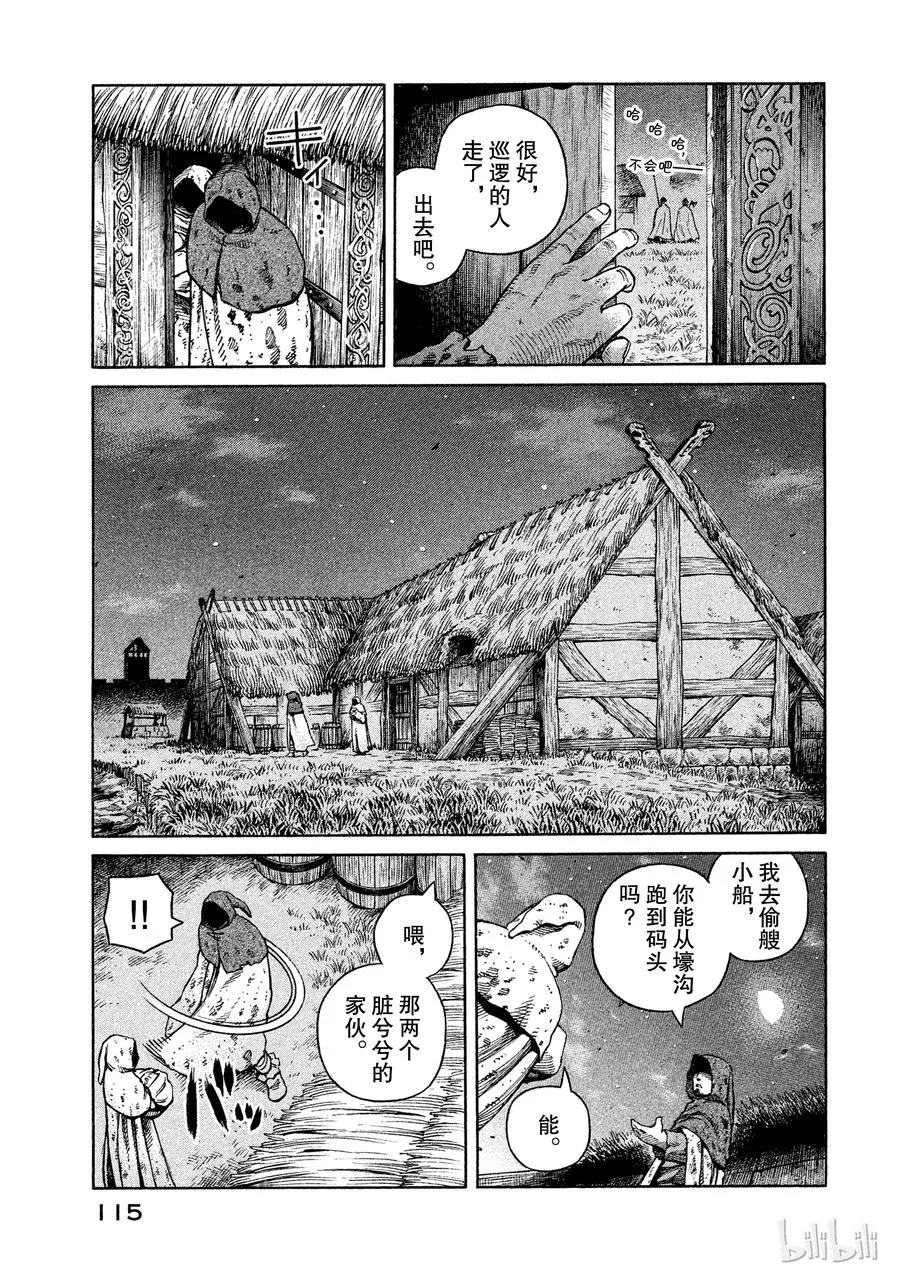 040 托尔兹传 第3页