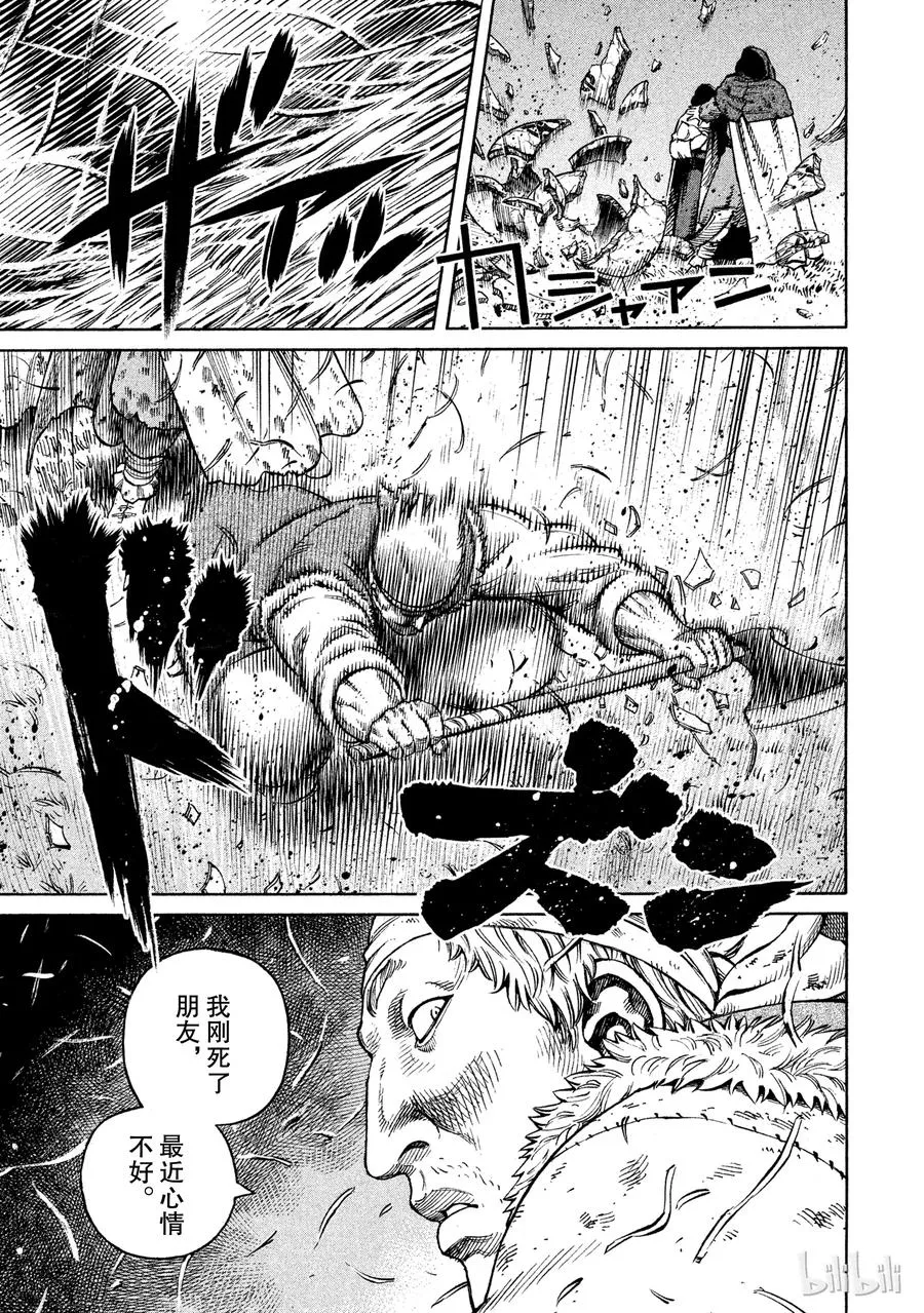 040 托尔兹传 第5页