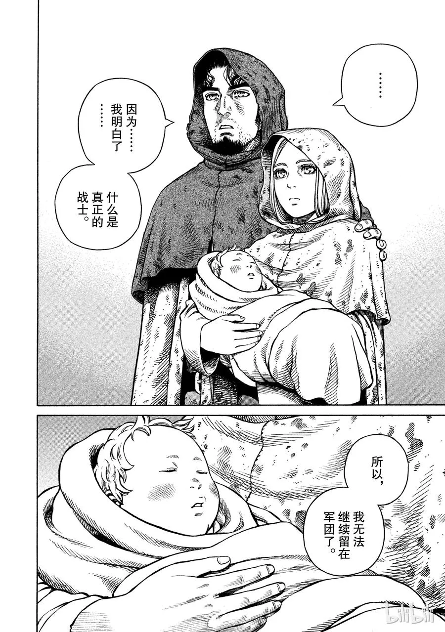 040 托尔兹传 第16页