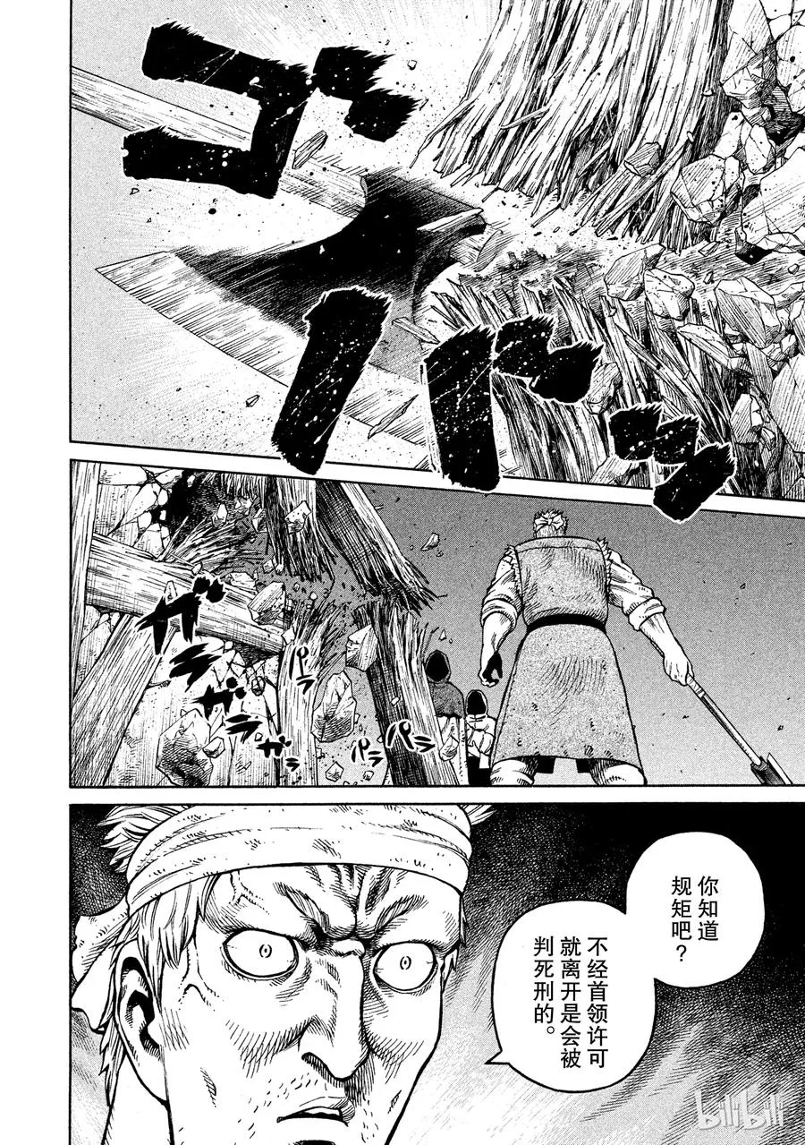 040 托尔兹传 第18页