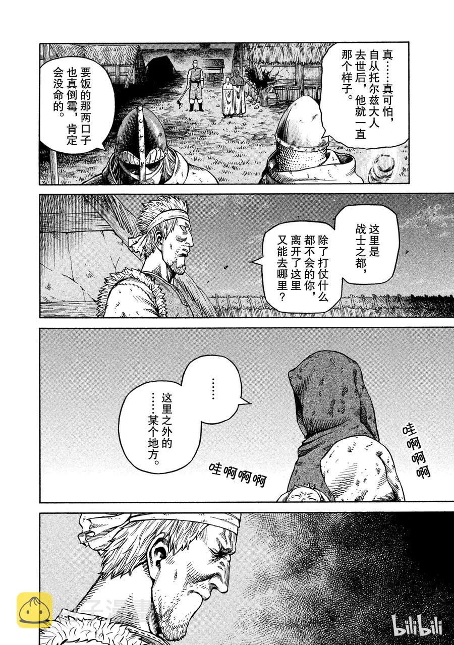040 托尔兹传 第20页