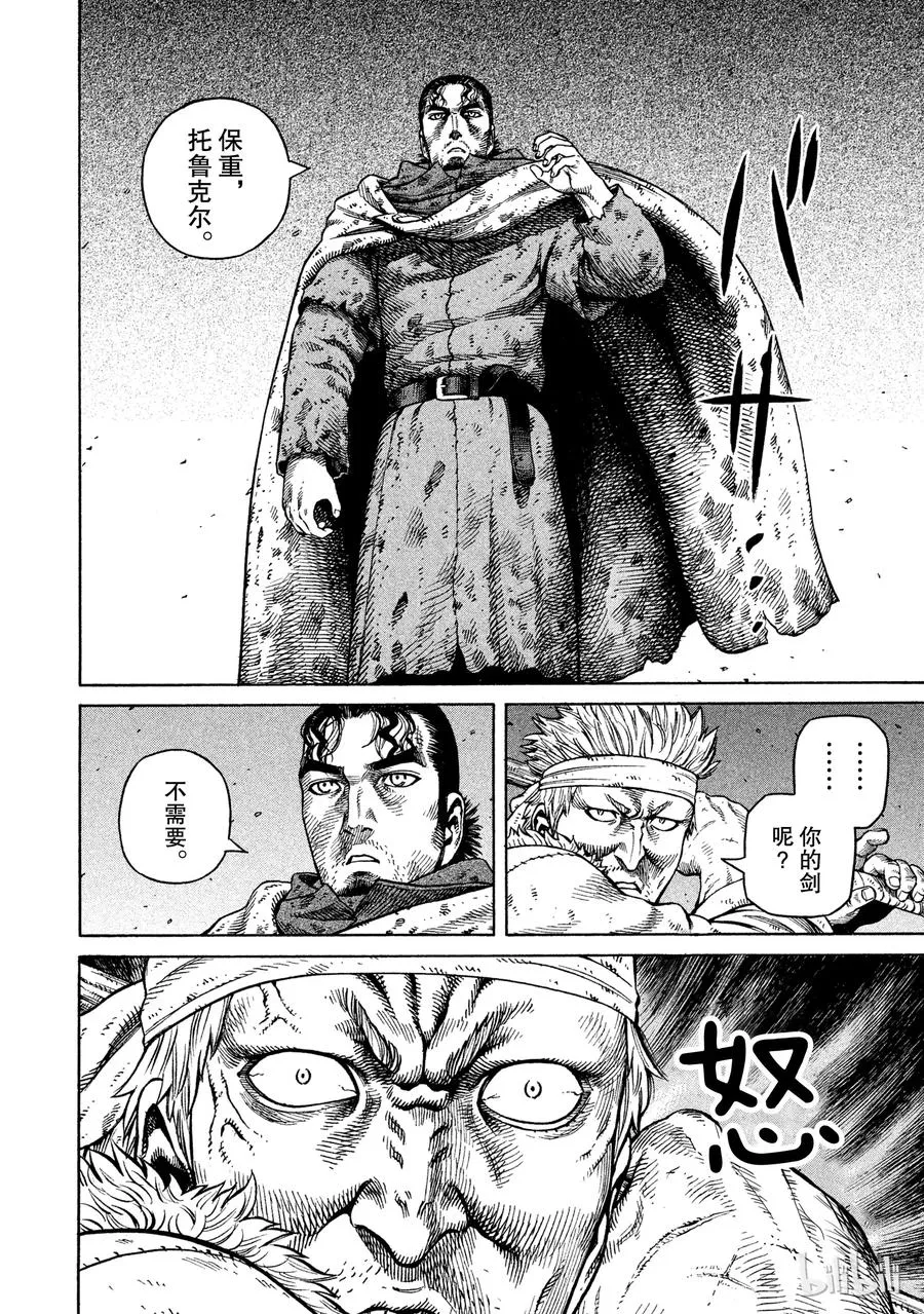 040 托尔兹传 第22页