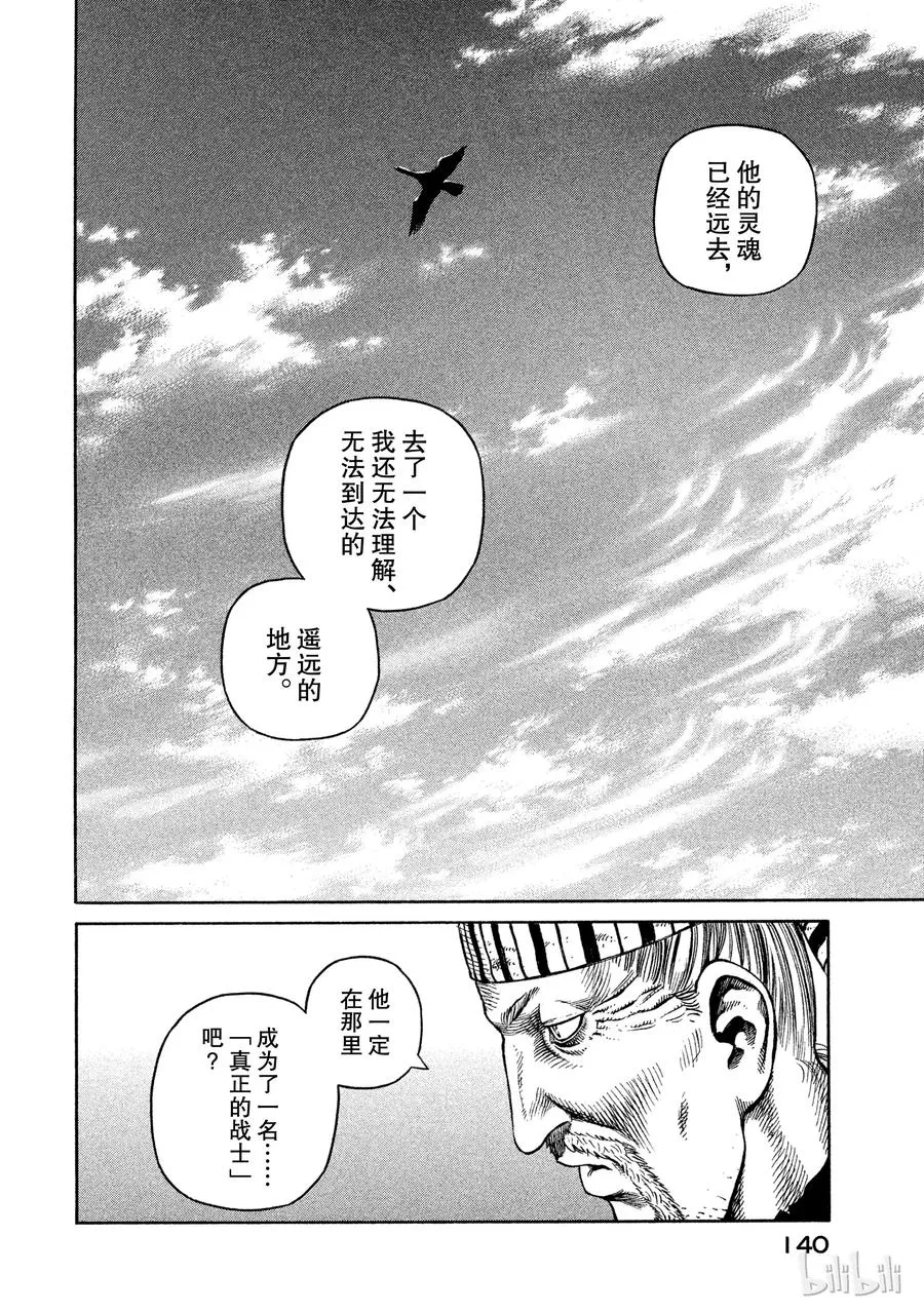 040 托尔兹传 第28页