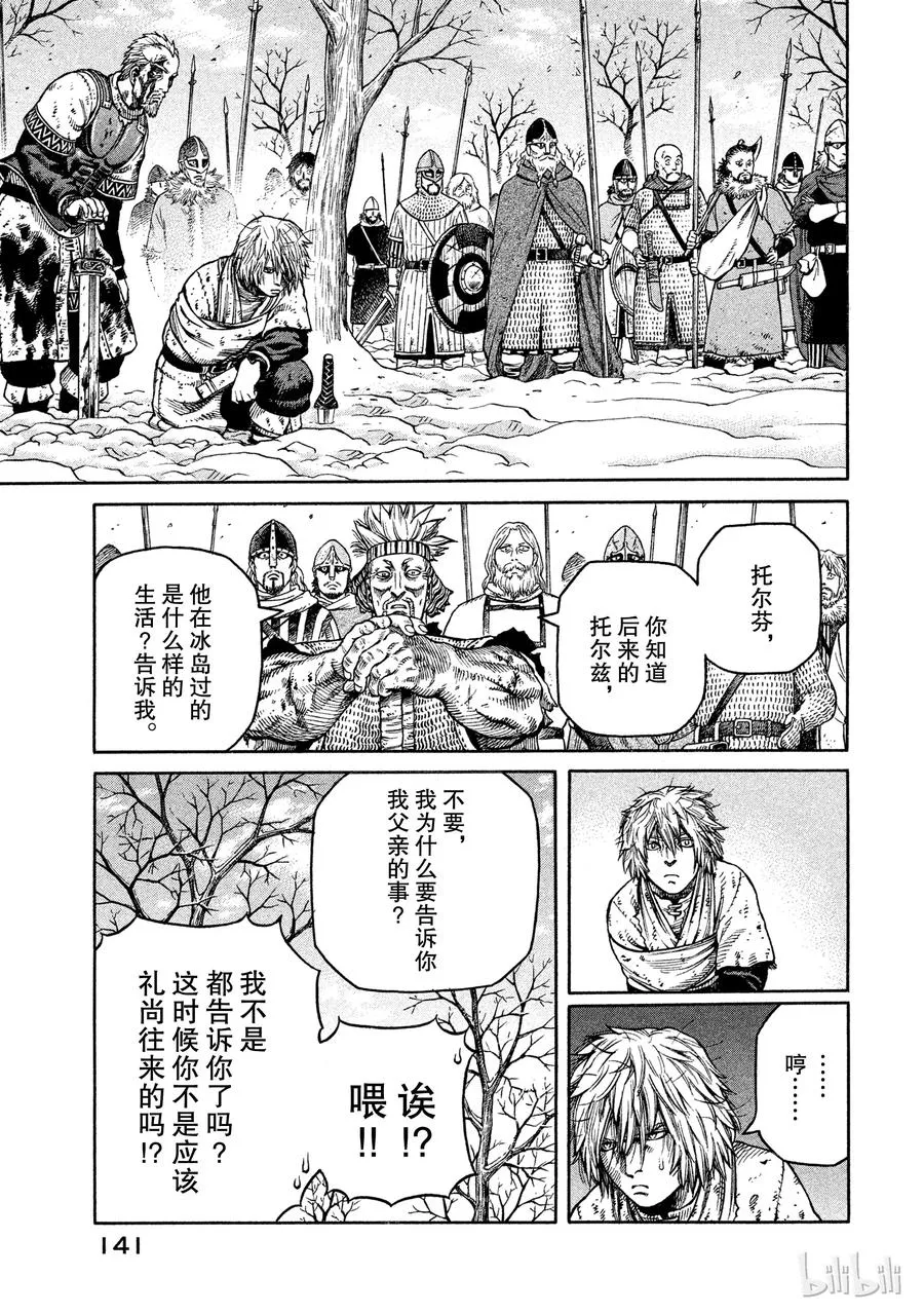 040 托尔兹传 第29页