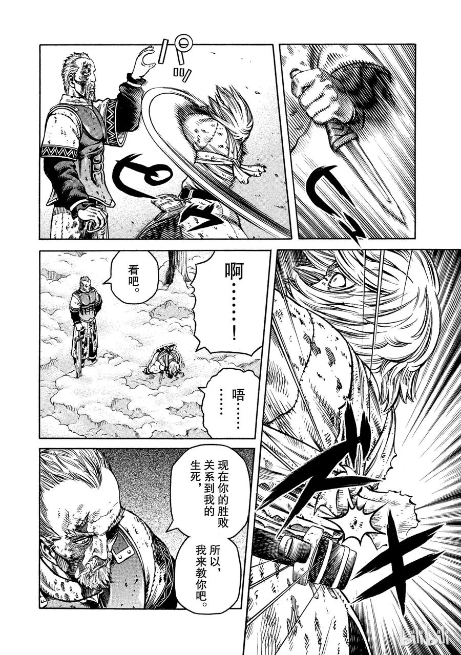 040 托尔兹传 第32页