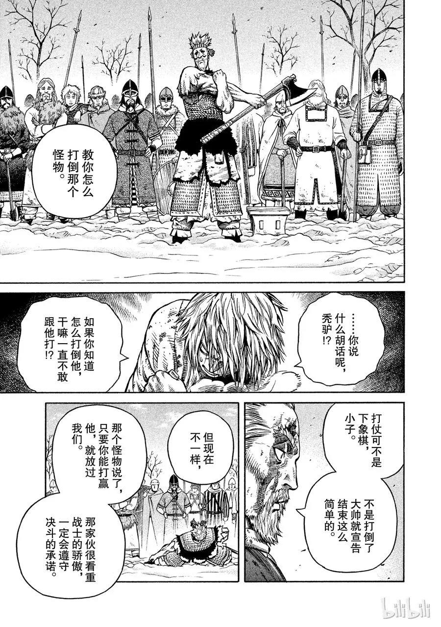 040 托尔兹传 第33页