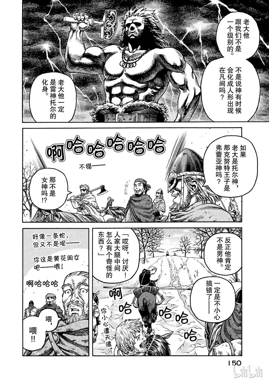 041 联手 第4页