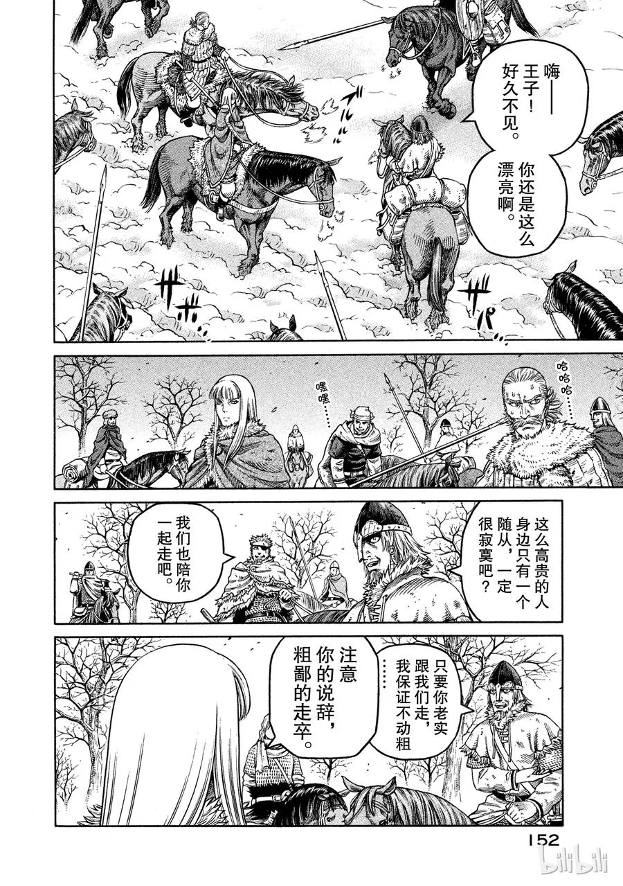 041 联手 第6页