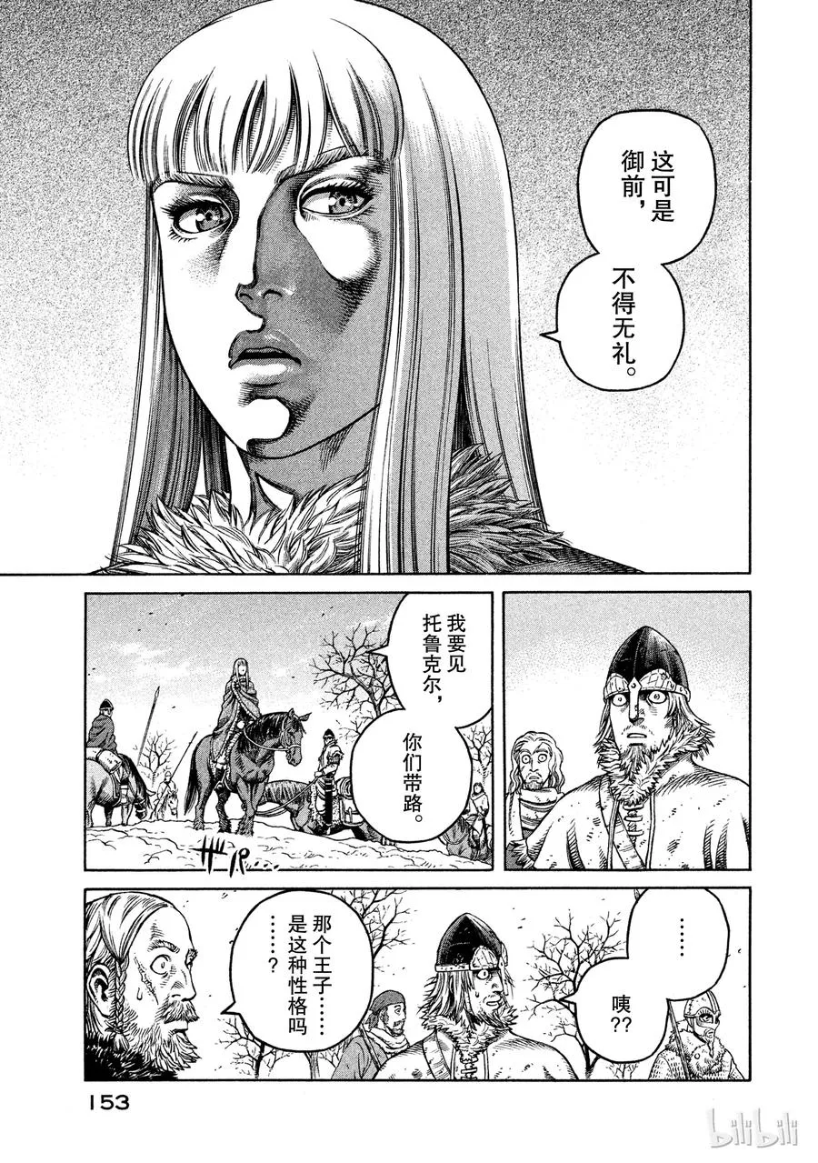 041 联手 第7页