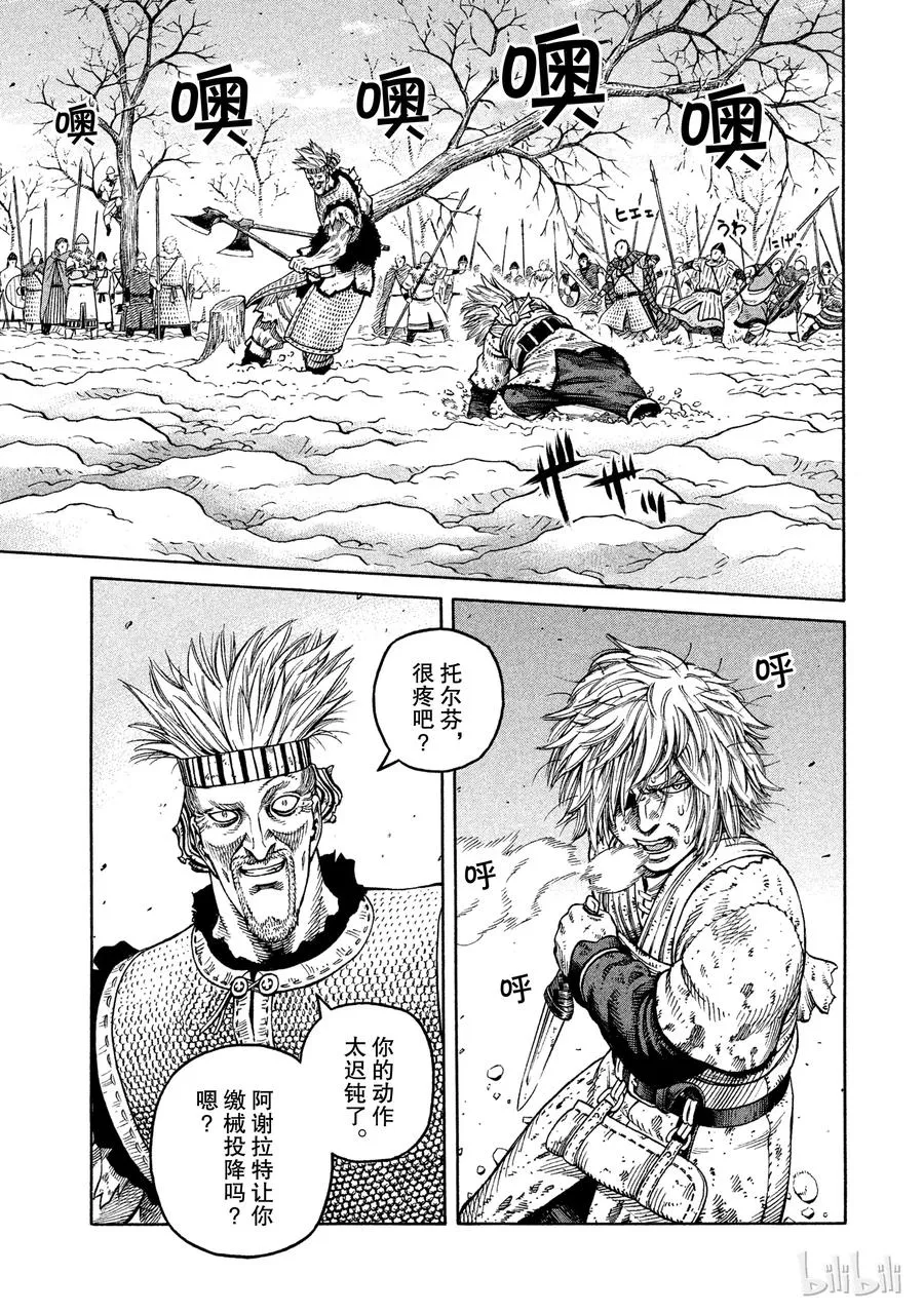 041 联手 第9页