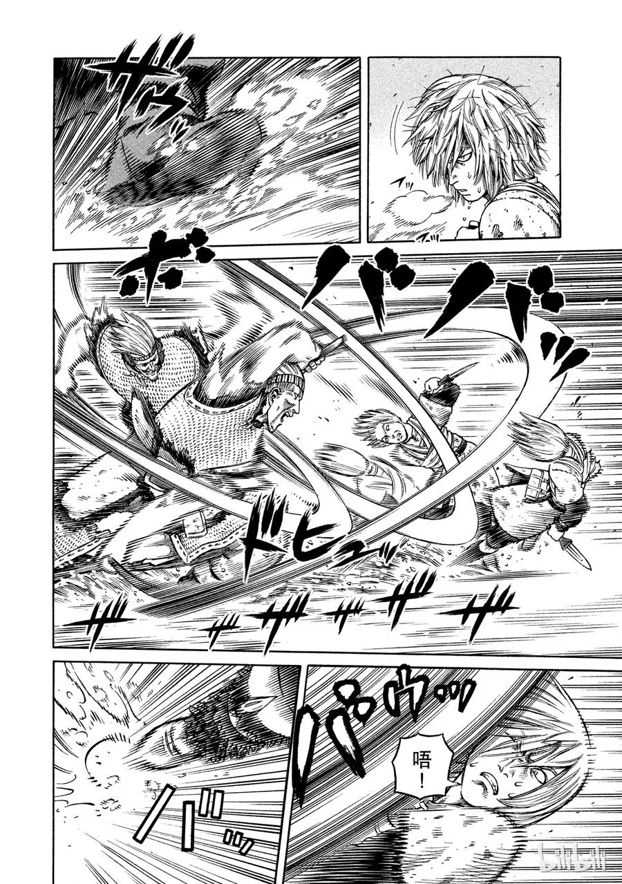 041 联手 第10页