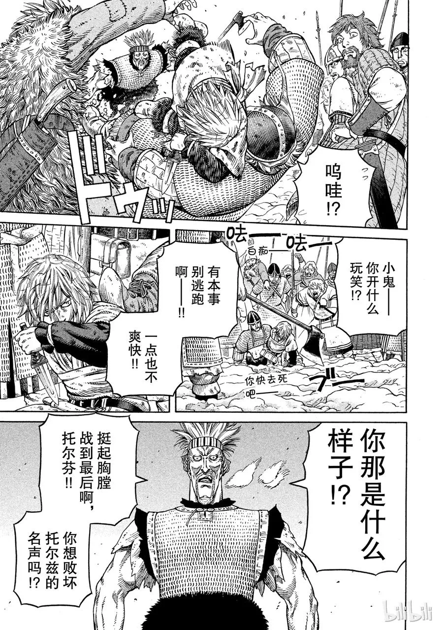 041 联手 第11页