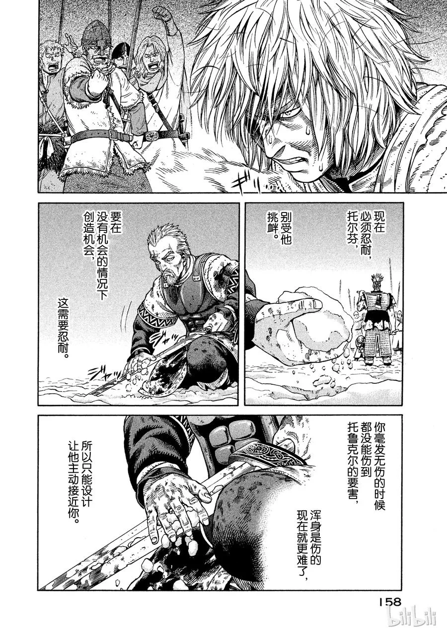 041 联手 第12页