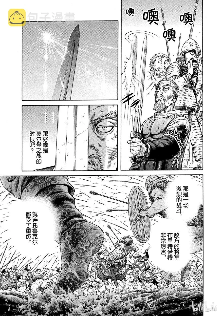 041 联手 第13页
