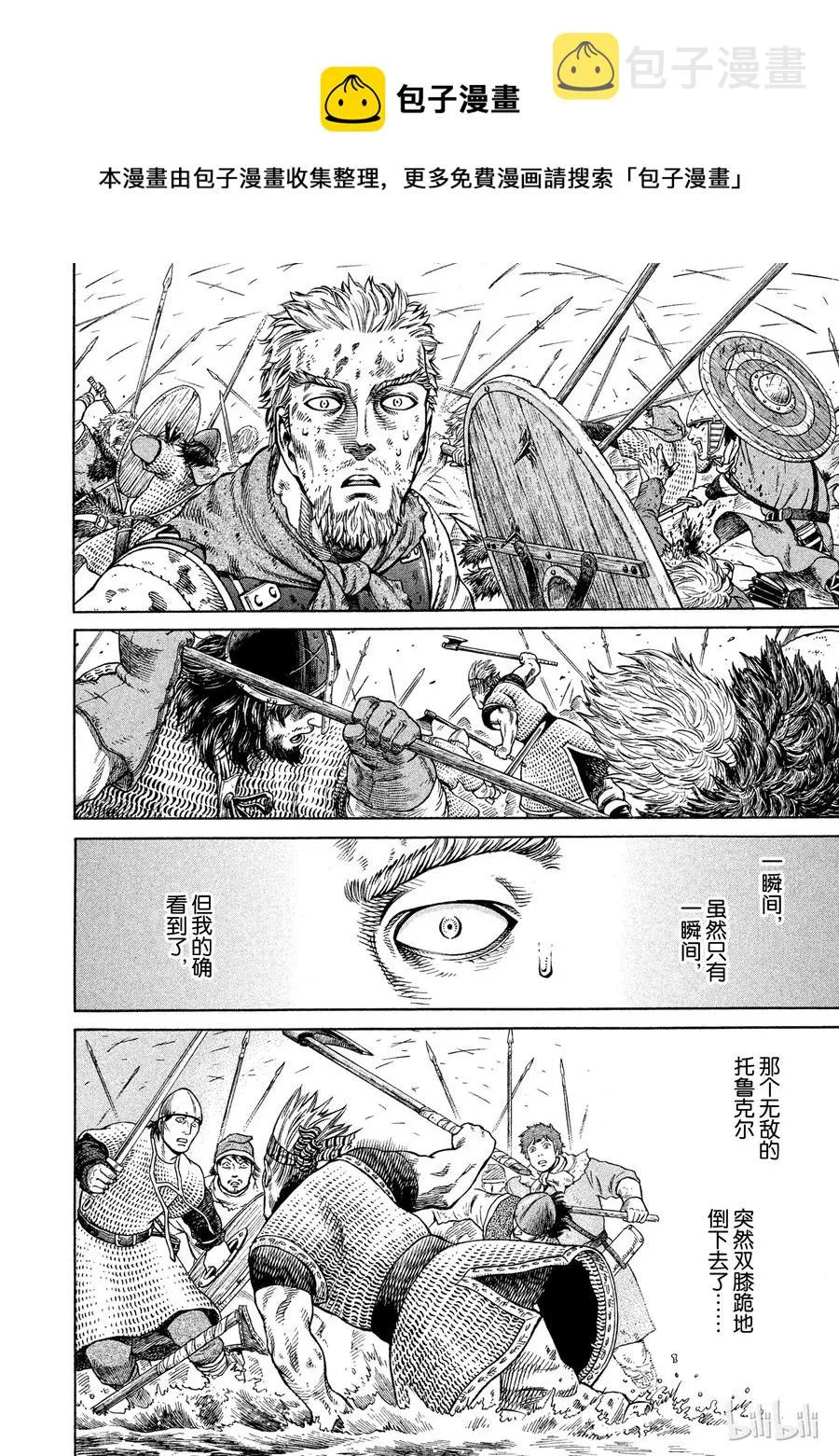 041 联手 第14页