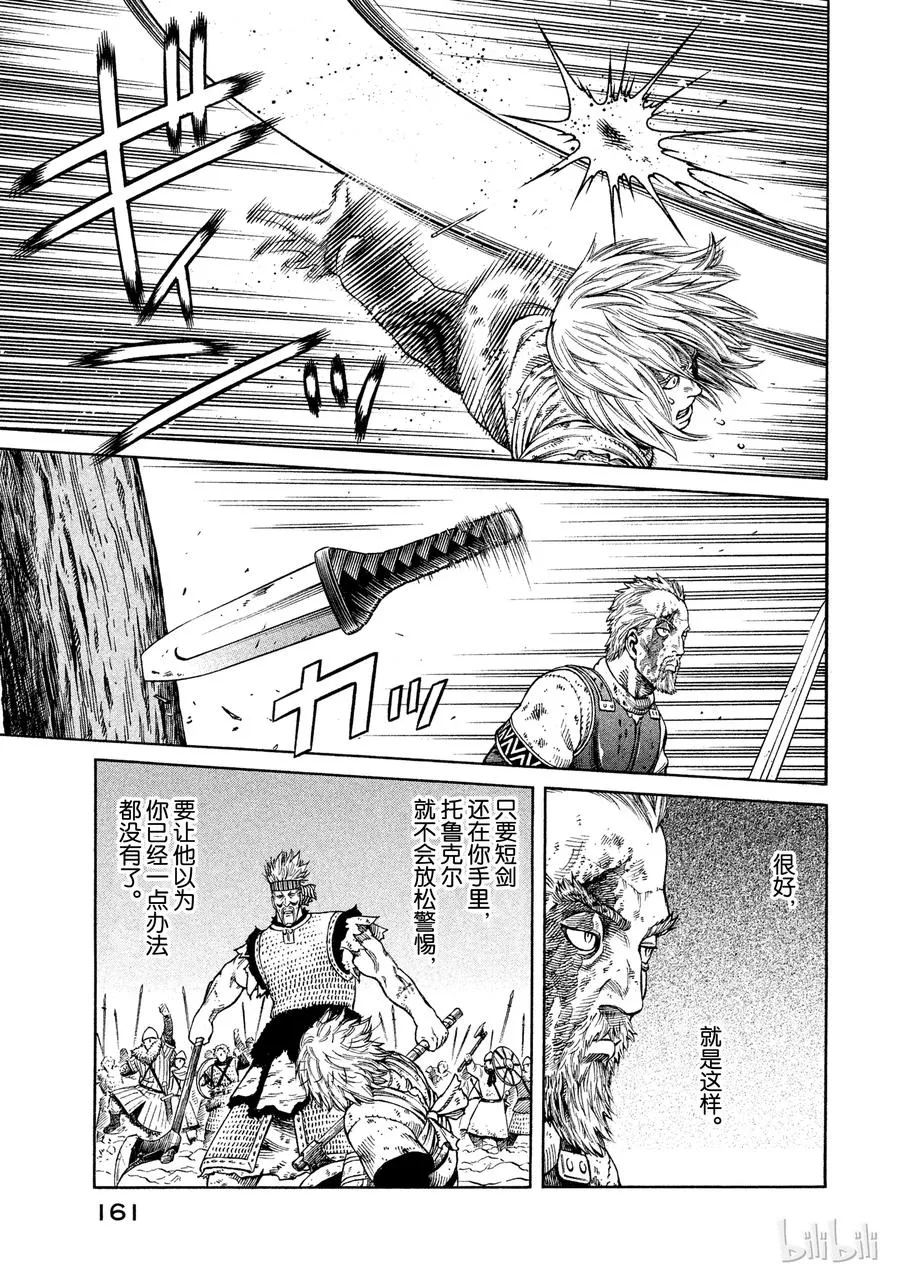 041 联手 第15页