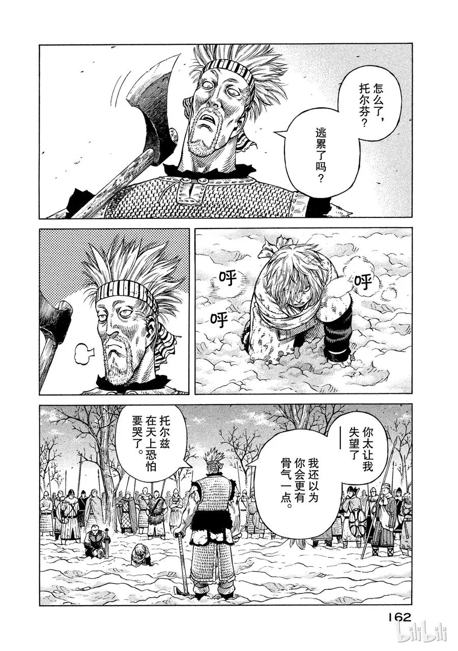 041 联手 第16页