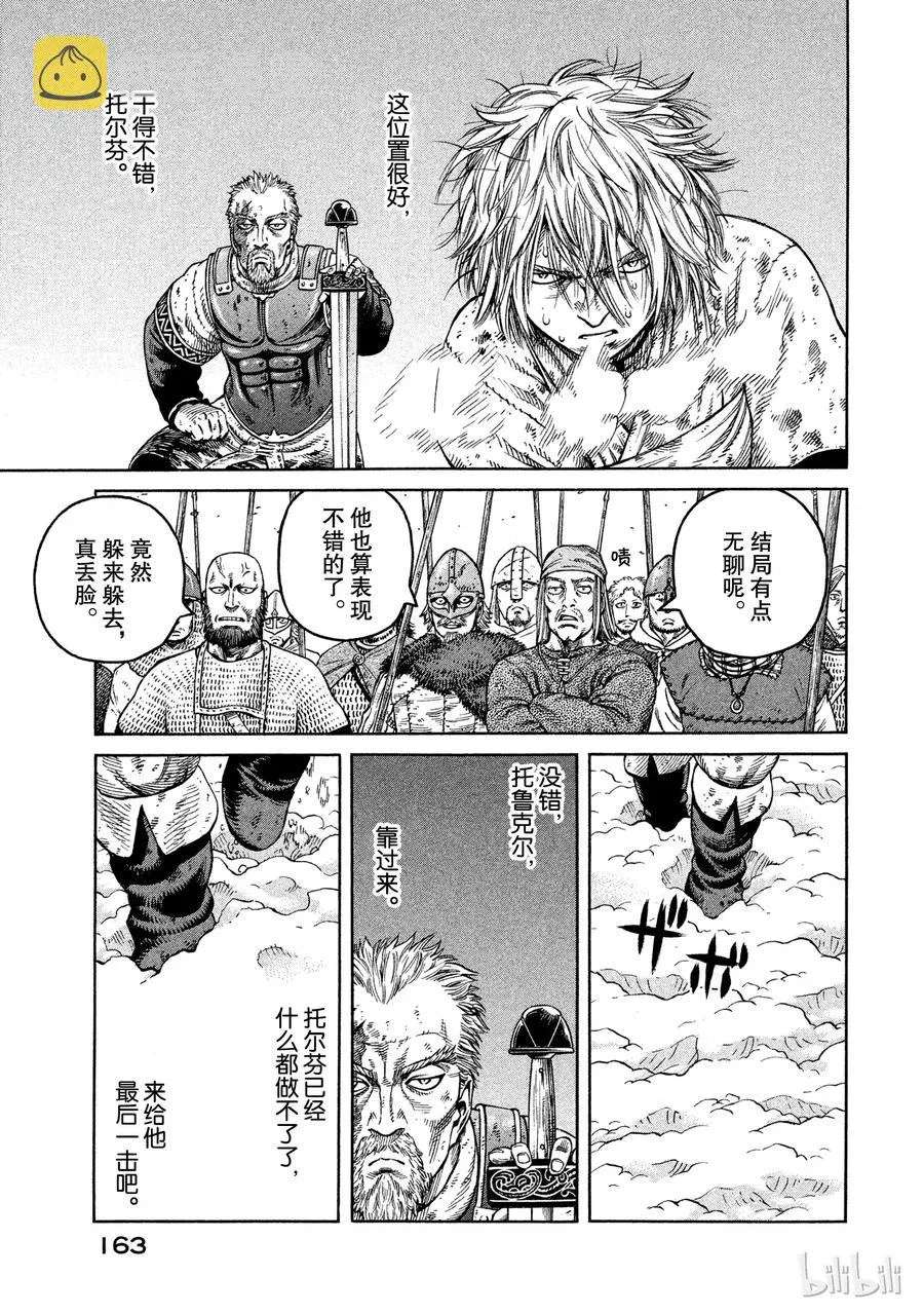 041 联手 第17页